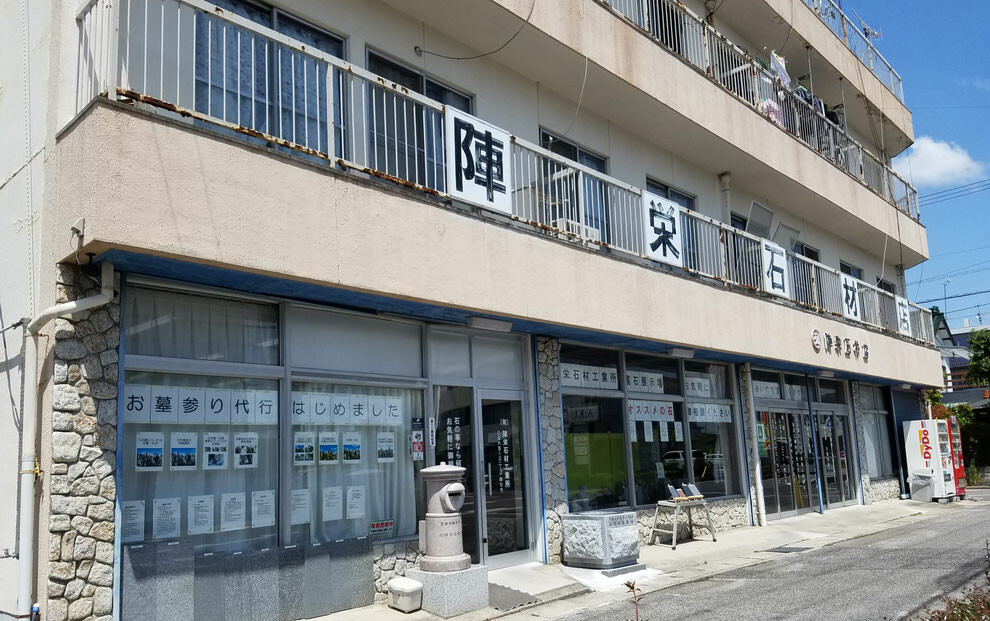 豊田市陣中町の事務所